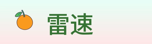 雷速 Logo